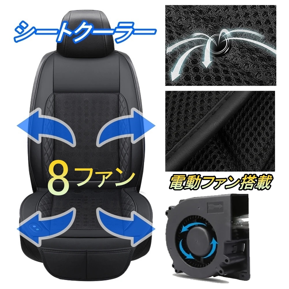 シートクーラー シートカバーレガシィ BE5 BH5 スバル 車 電動 シートクーラー シートカバーレガシィ BE5 BH5 スバル 車 電動