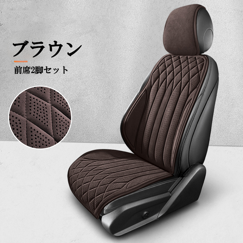  seat cover car Daihatsu Hijet Cargo S300V series suede driver`s seat passenger's seat front seat set apron type ... only is possible to choose 3 color 