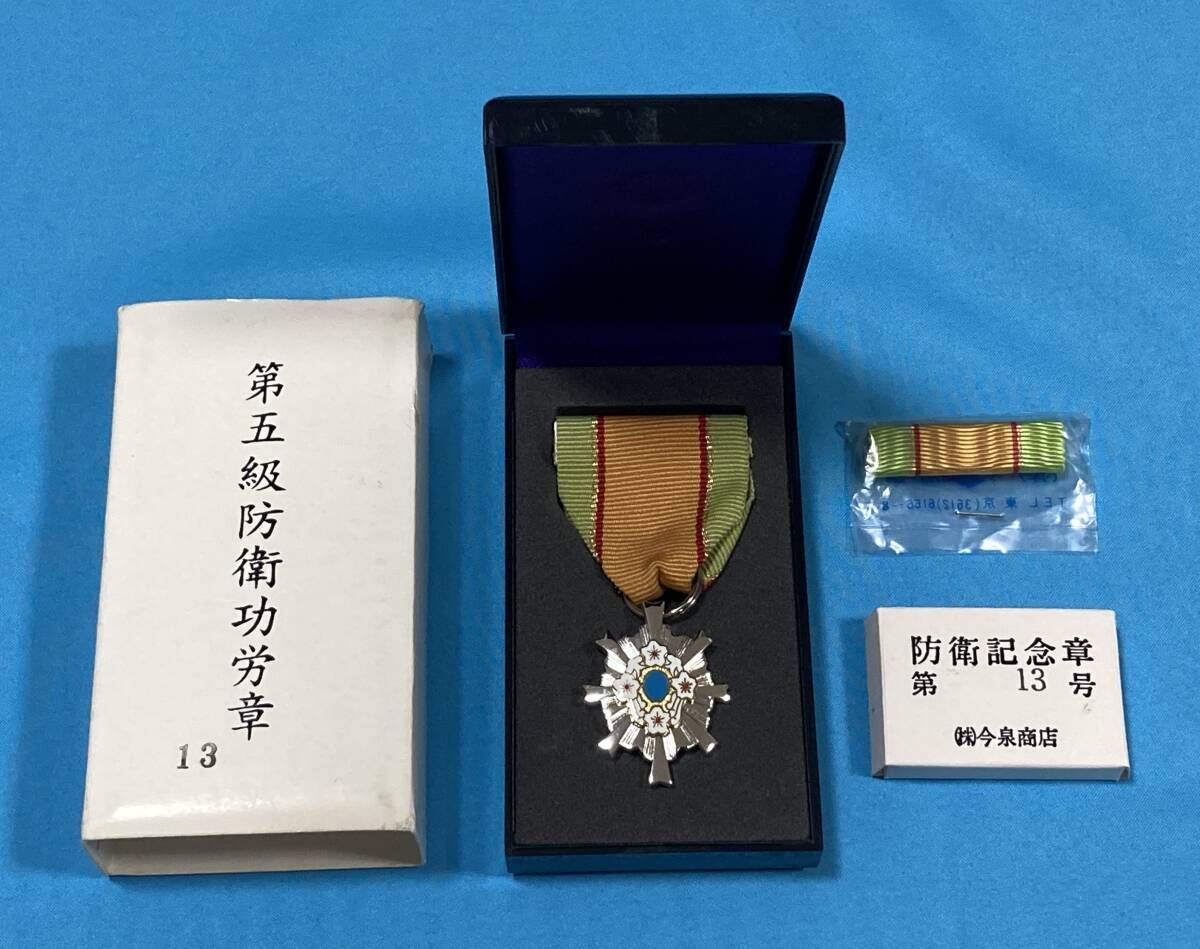 防衛記念章 第13号・第五級防衛功労章|Yahoo!フリマ(旧 防衛記念章 第13号・第五級防衛功労章|Yahoo!フリマ(旧