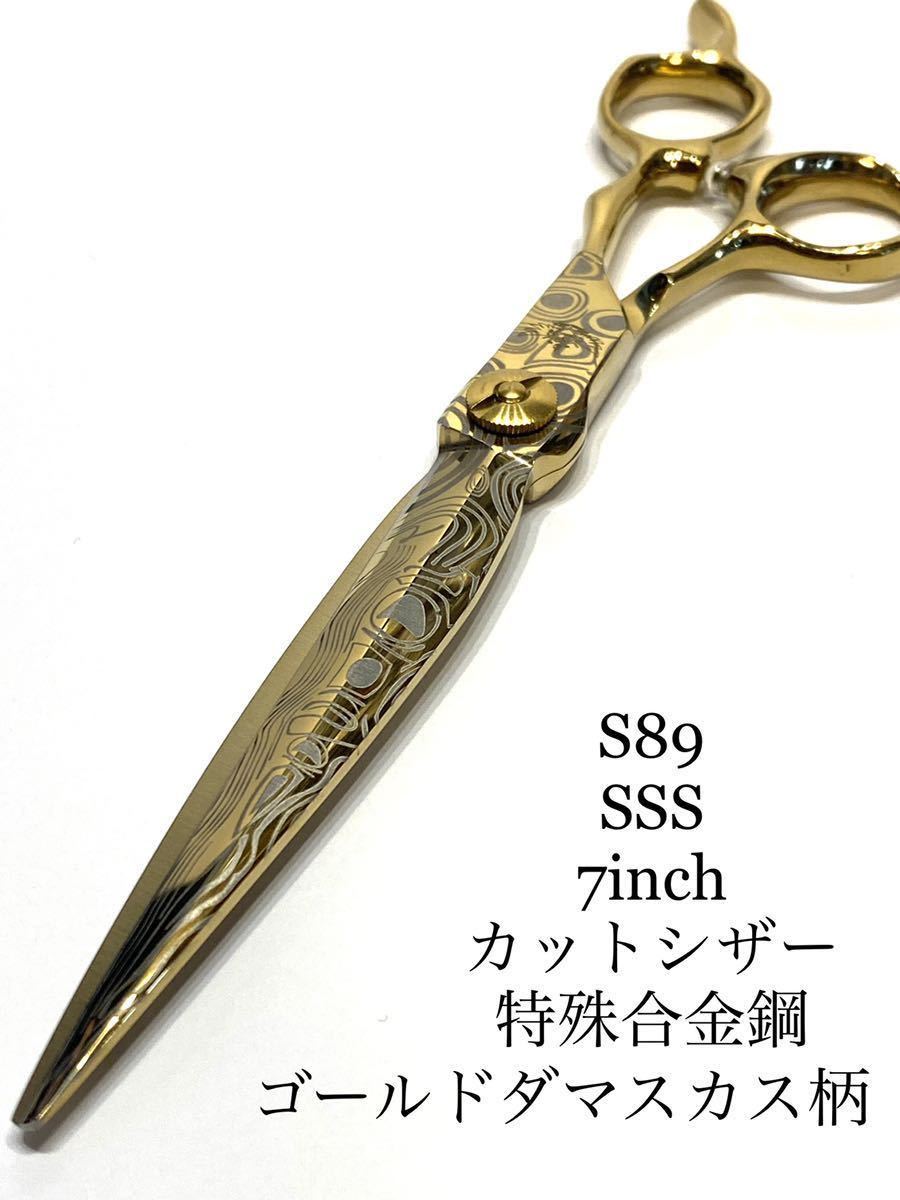 sssDゴールド 7インチ 刈込 剣刃 カットシザー 理容 美容 鋏 sssDゴールド 7インチ 刈込 剣刃 カットシザー 理容 美容 鋏