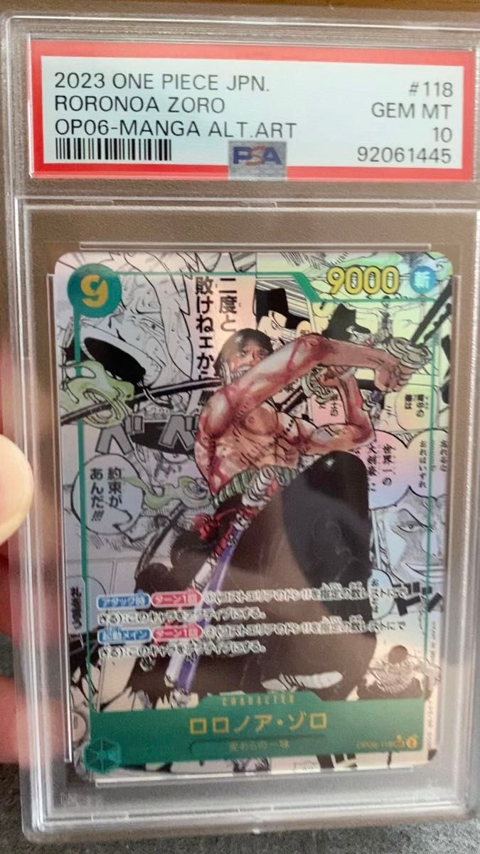 最安値本日限定特別価格】完美品 ゾロ コミパラ PSA10 双璧の