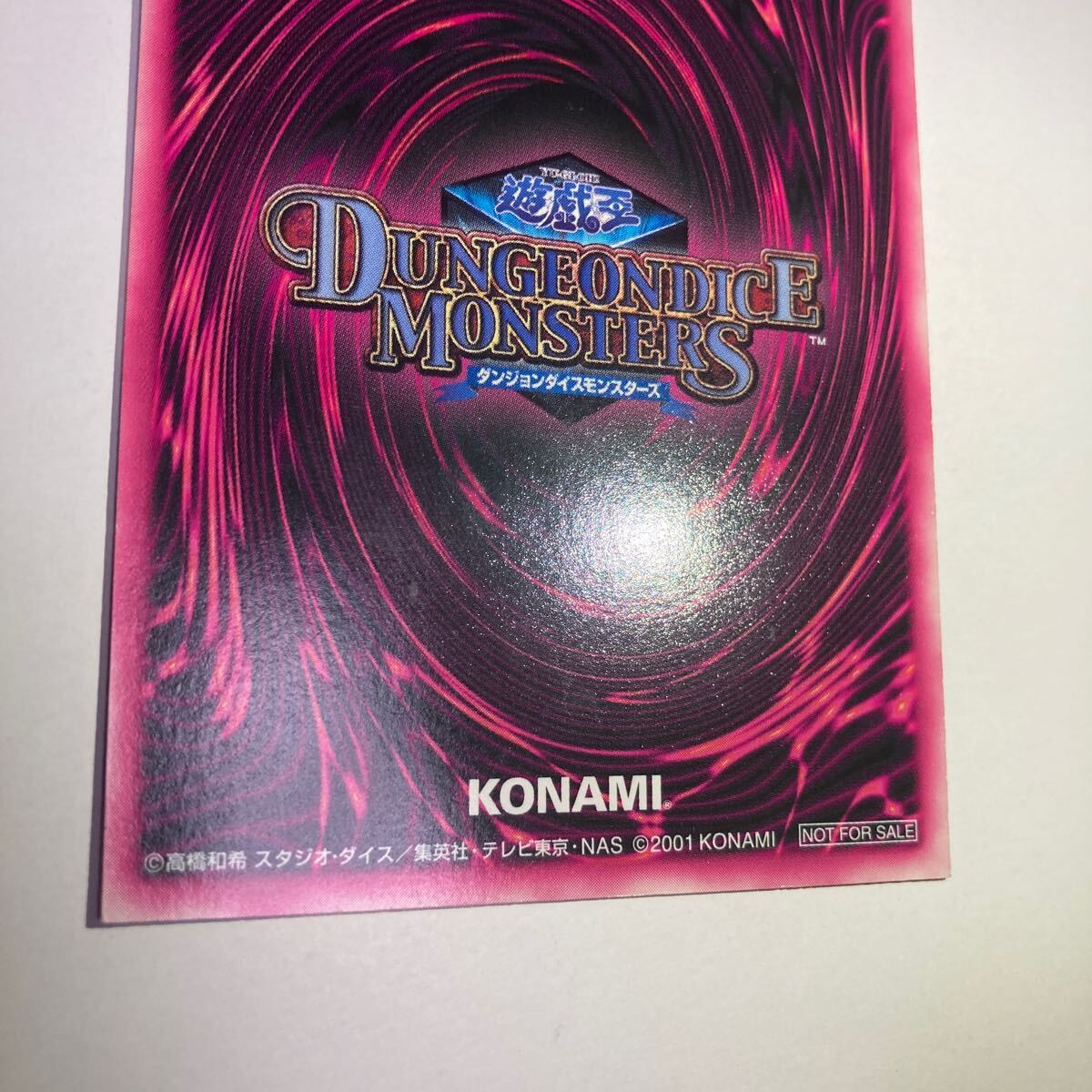 遊戯王 ダンジョンダイスモンスターズ 特典カード ブラック 遊戯王 ダンジョンダイスモンスターズ 特典カード ブラック