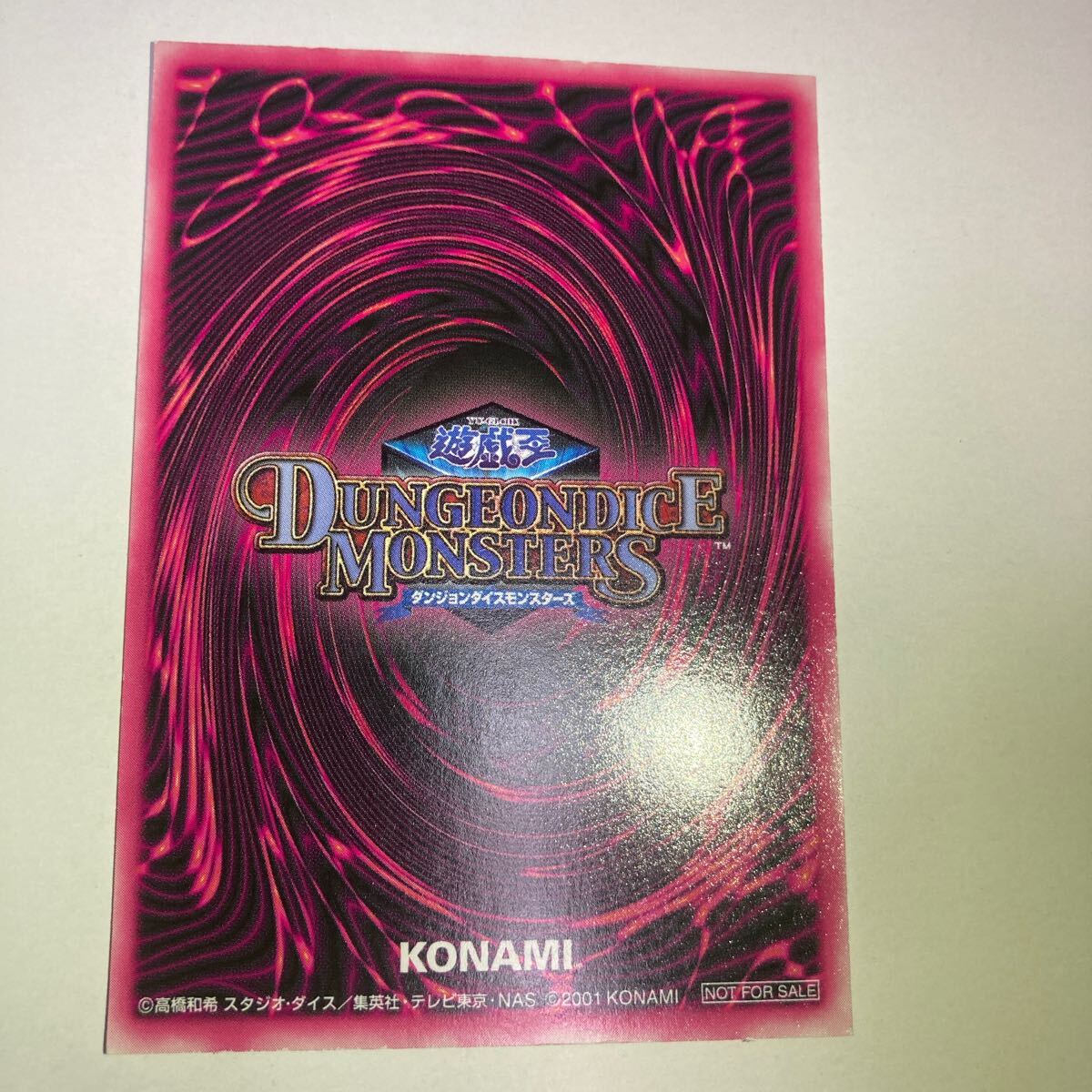 遊戯王 ダンジョンダイスモンスターズ 特典カード ブラック 遊戯王 ダンジョンダイスモンスターズ 特典カード ブラック