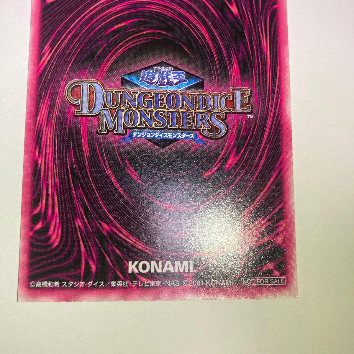 遊戯王 ダンジョンダイスモンスターズ 特典カード ブラック 遊戯王 ダンジョンダイスモンスターズ 特典カード ブラック