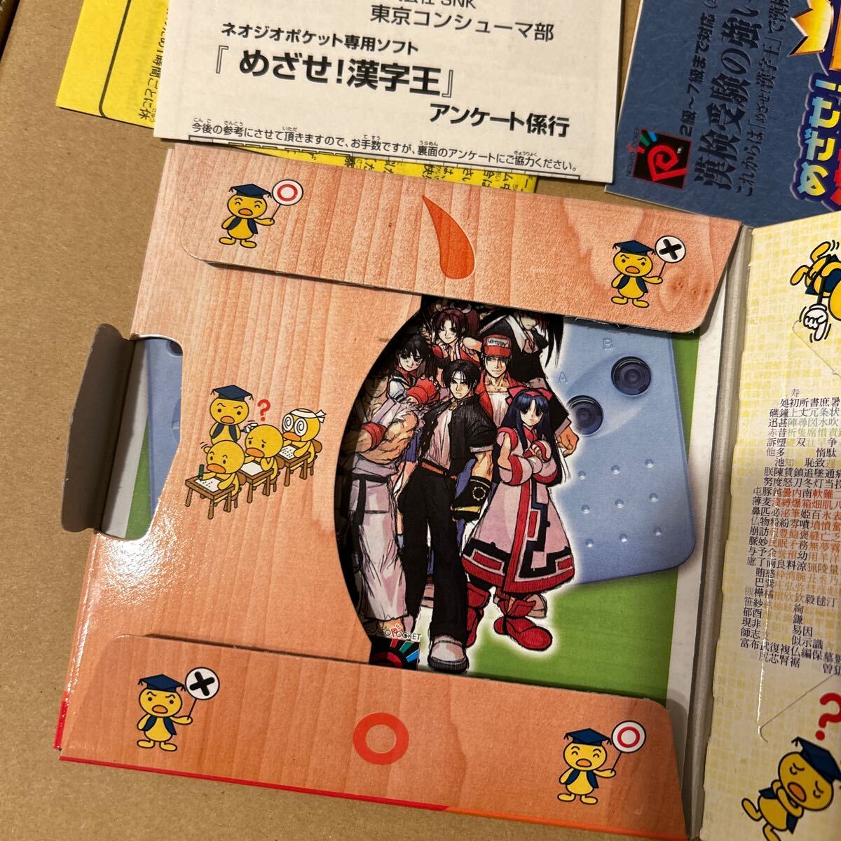 ネオジオポケット ソフト めざせ 漢字王 動作確認済 送料無料 ネオジオポケット ソフト めざせ 漢字王 動作確認済 送料無料