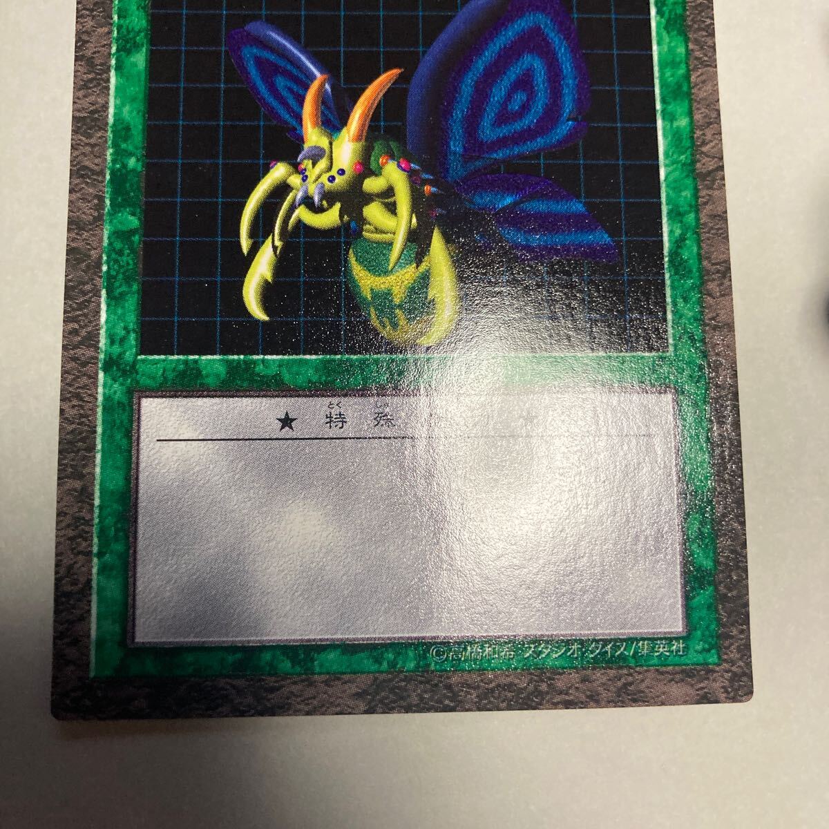 遊戯王 ダンジョンダイスモンスターズ 究極完全態グレートモス 遊戯王 ダンジョンダイスモンスターズ 究極完全態グレートモス