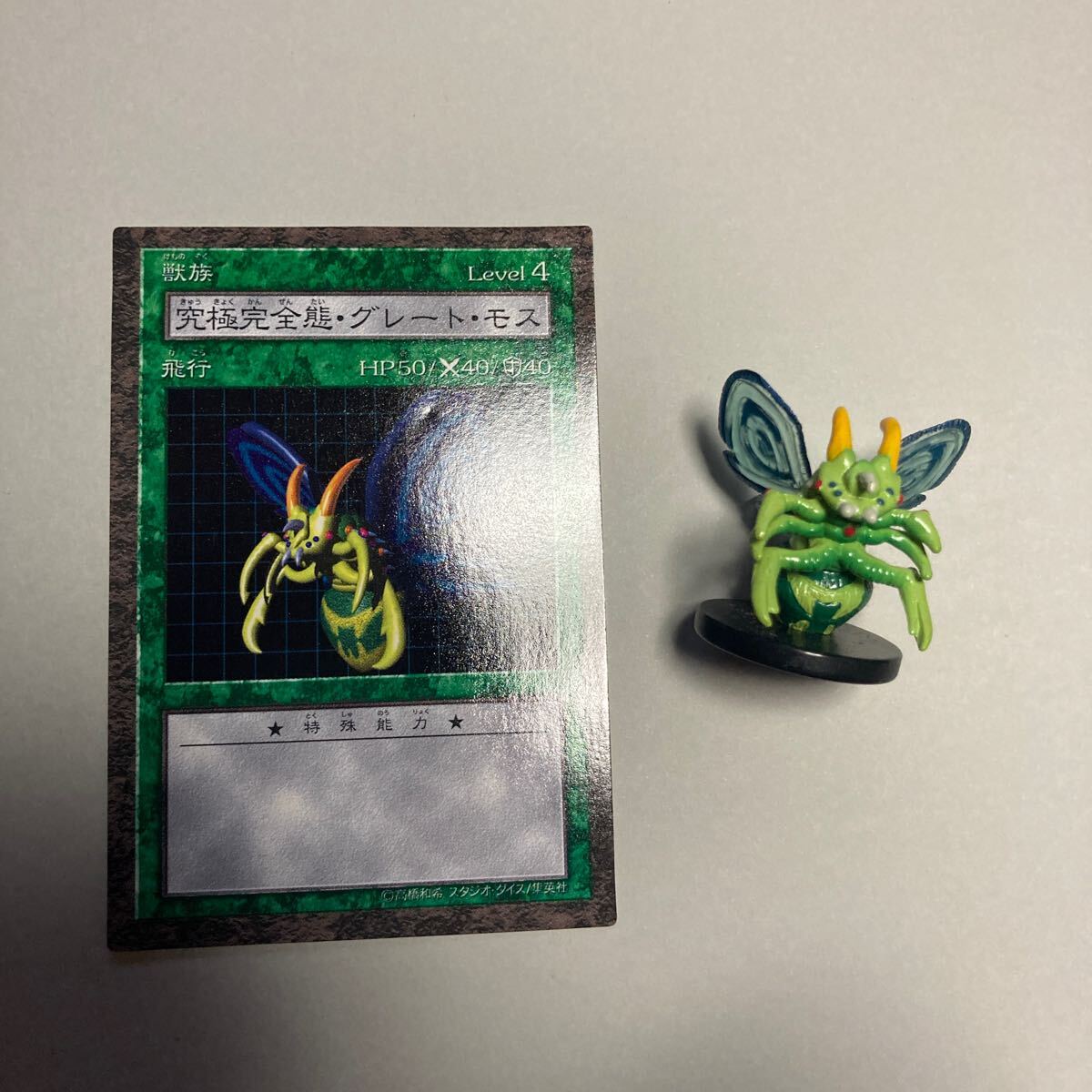 遊戯王 ダンジョンダイスモンスターズ 究極完全態グレートモス 遊戯王 ダンジョンダイスモンスターズ 究極完全態グレートモス