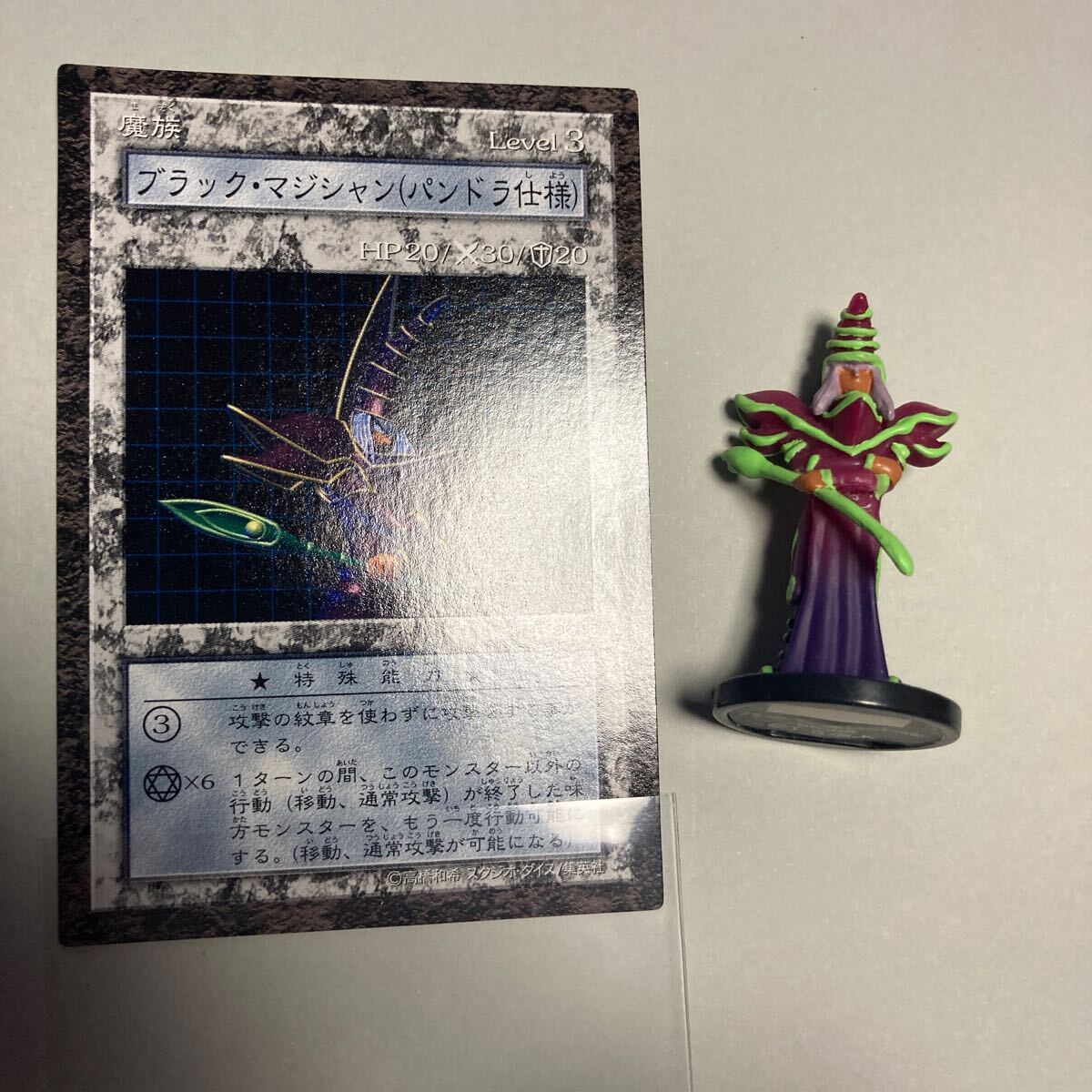 遊戯王 ダンジョンダイスモンスターズ ブラックマジシャン 遊戯王 ダンジョンダイスモンスターズ ブラックマジシャン
