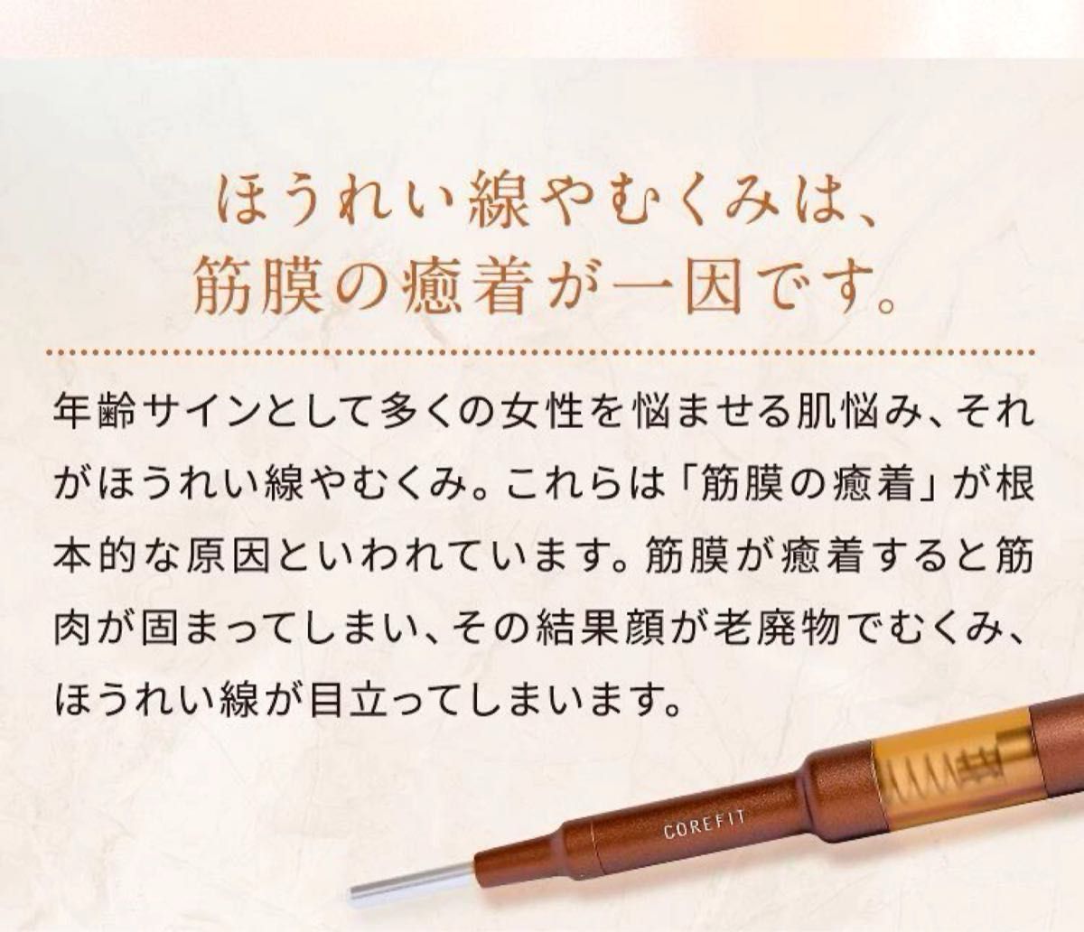 新品】コアフィット フェイスポインター ペン型美顔器 COREFIT 新品】コアフィット フェイスポインター ペン型美顔器 COREFIT