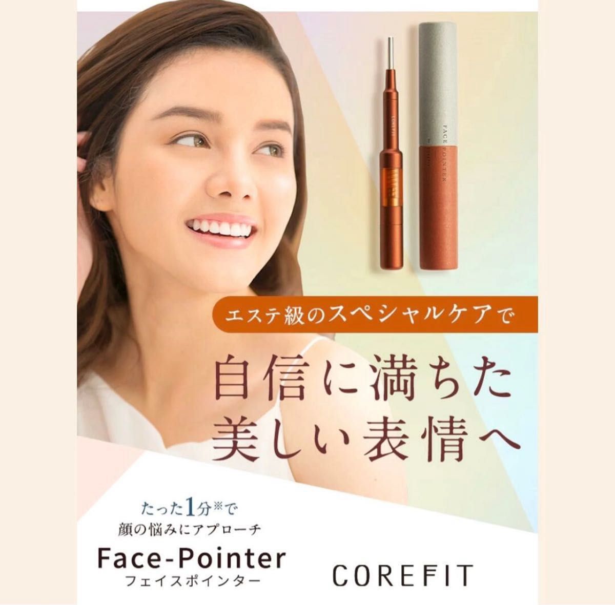 コアフィット フェイスポインター ペン型美顔器 COREFIT Face コアフィット フェイスポインター ペン型美顔器 COREFIT Face