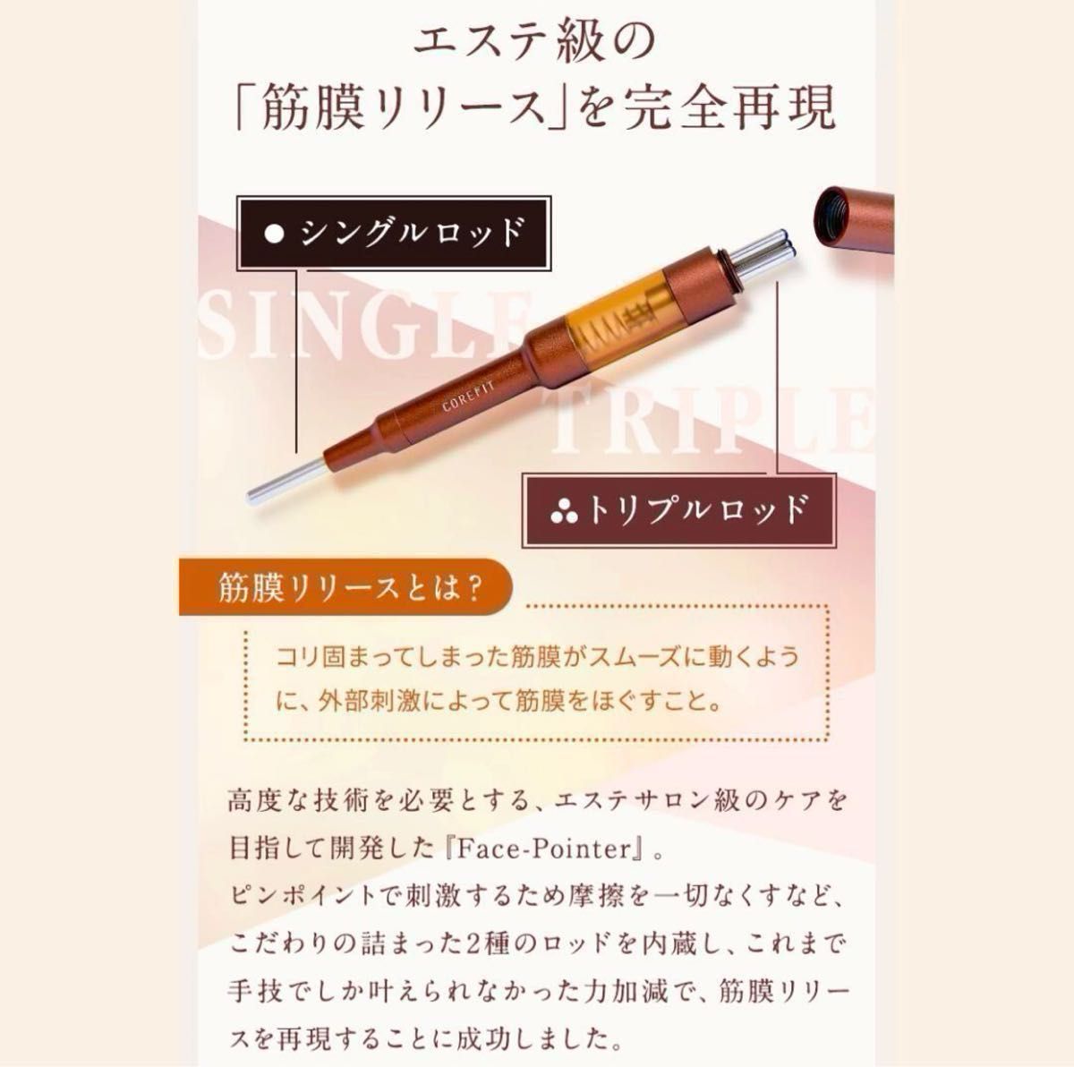 新品】コアフィット フェイスポインター ペン型美顔器 COREFIT 新品】コアフィット フェイスポインター ペン型美顔器 COREFIT