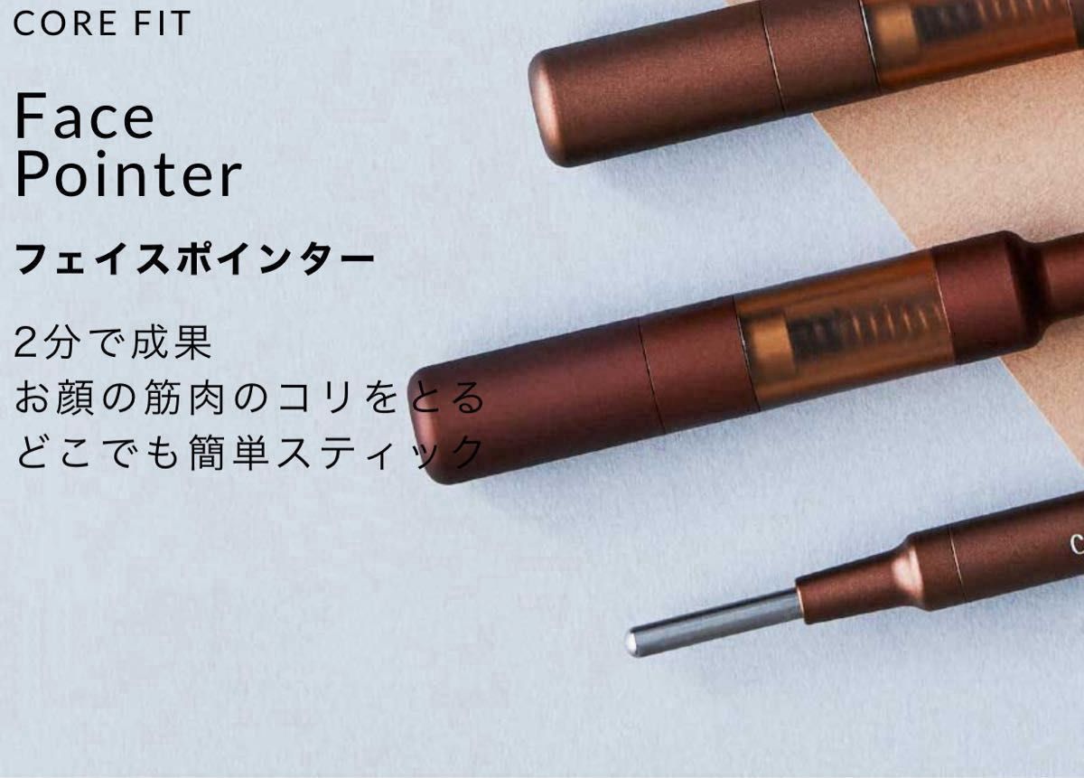 コアフィット フェイスポインター ペン型美顔器 COREFIT Face コアフィット フェイスポインター ペン型美顔器 COREFIT Face