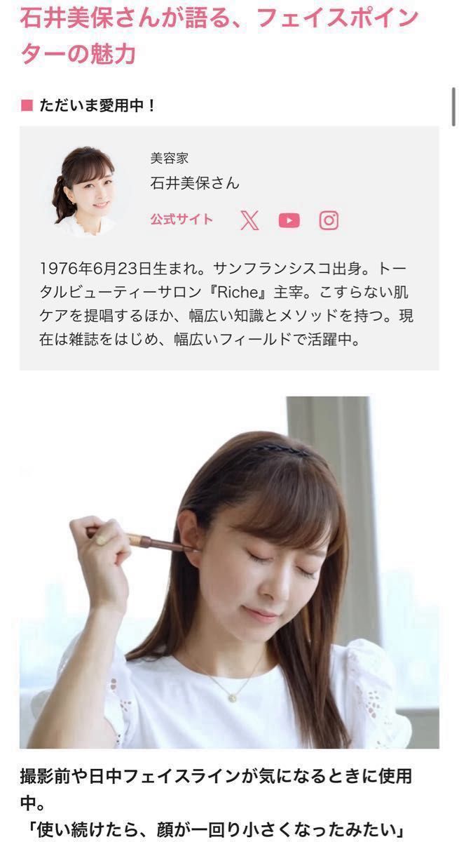 コアフィット フェイスポインター ペン型美顔器 COREFIT Face コアフィット フェイスポインター ペン型美顔器 COREFIT Face