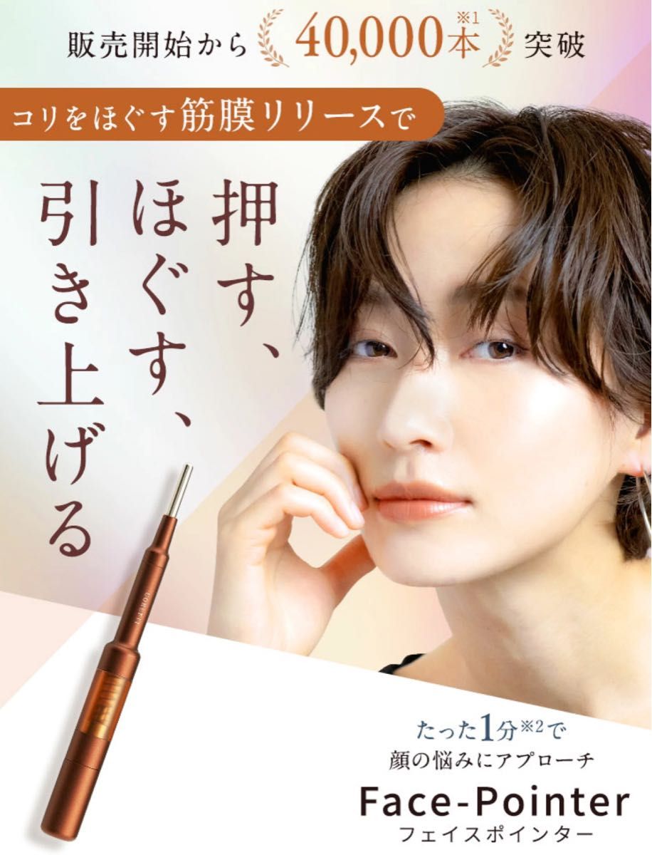 コアフィット フェイスポインター プロ ペン型美顔器 COREFIT コアフィット フェイスポインター プロ ペン型美顔器 COREFIT