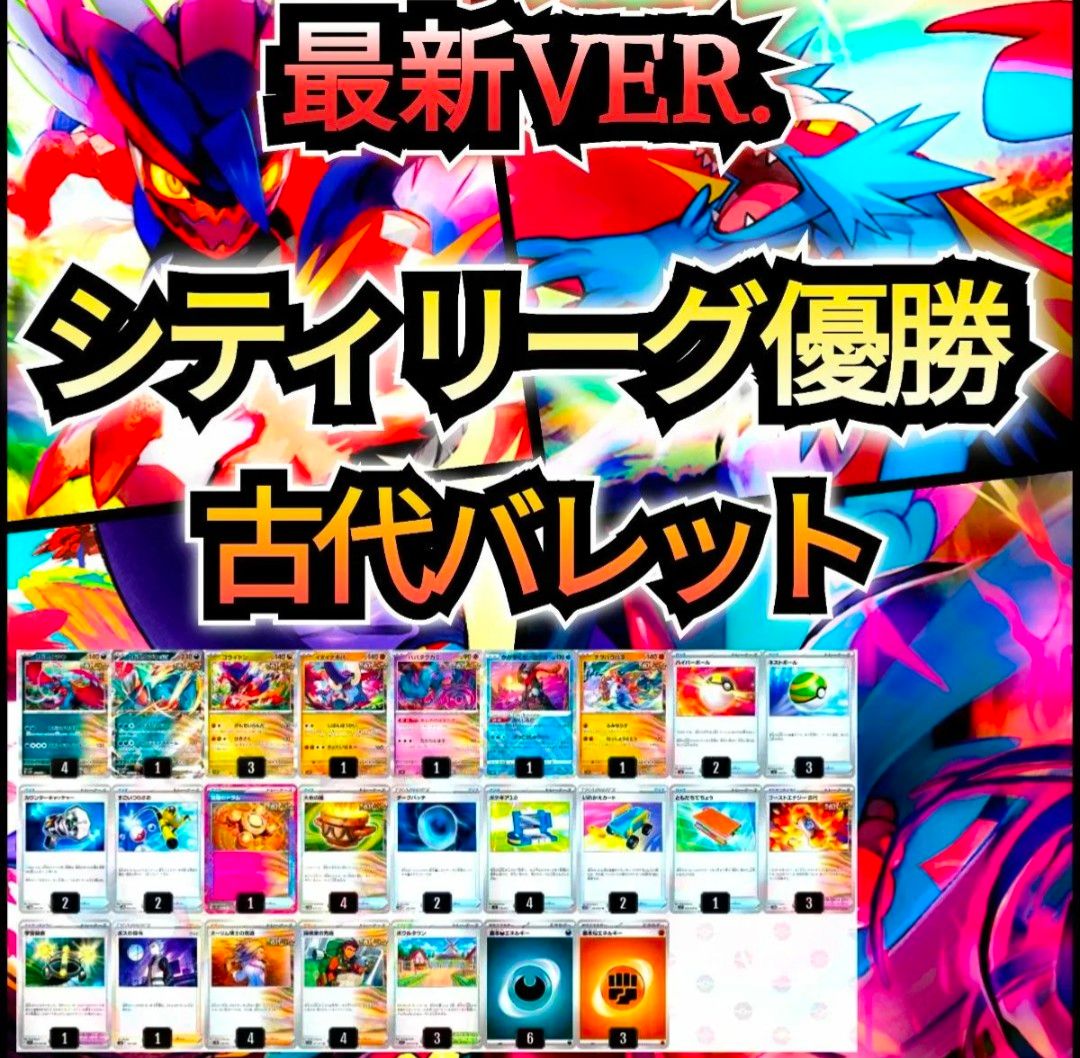 最新VER.】ジムバトル優勝デッキ ドラパルトexデッキ 超本格構築 最新VER.】ジムバトル優勝デッキ ドラパルトexデッキ 超本格構築