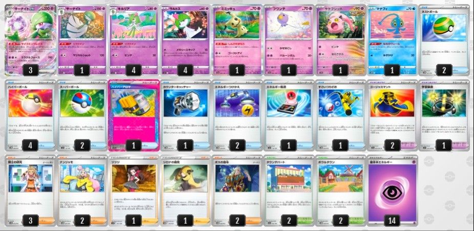 最新VER 】サーナイトexデッキ 最新構築デッキ 本格構築デッキ 最新VER 】サーナイトexデッキ 最新構築デッキ 本格構築デッキ