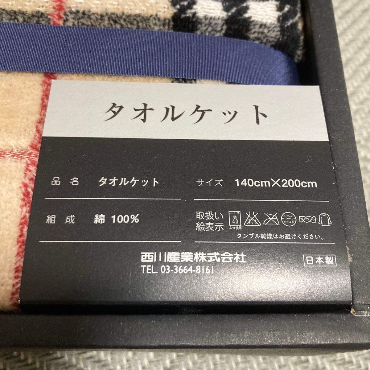 BURBERRY バーバリー タオルケット ノバチェック 西川産業 BURBERRY バーバリー タオルケット ノバチェック 西川産業