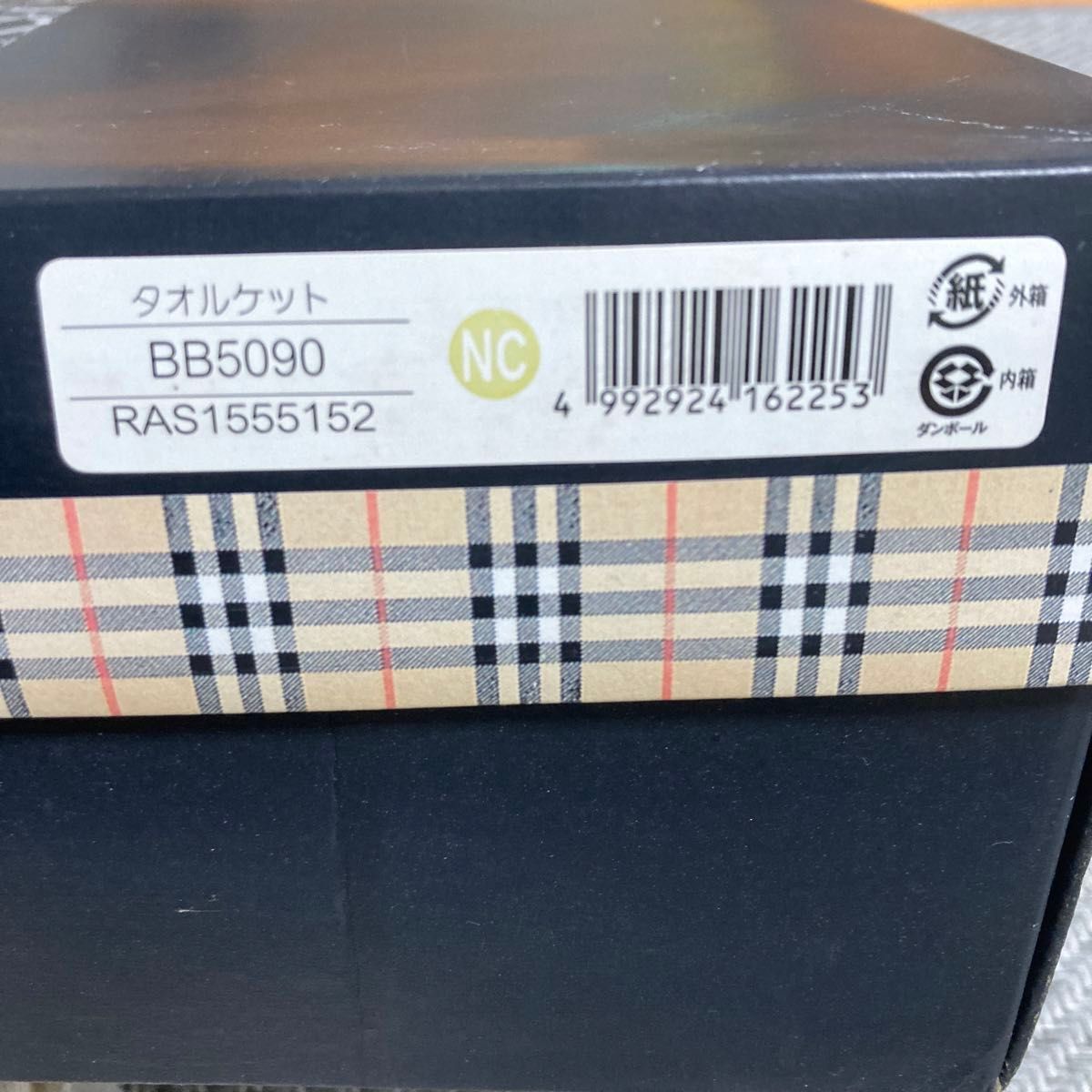 BURBERRY バーバリー タオルケット ノバチェック 西川産業 BURBERRY バーバリー タオルケット ノバチェック 西川産業