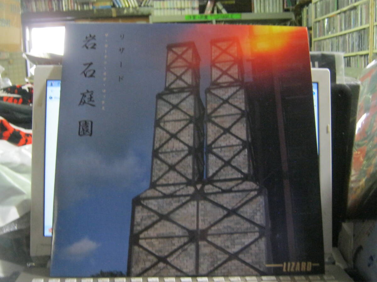 LIZARD リザード / 岩石庭園 GARDEN OF ROCKS LP モモヨ 菅原庸介 東京ロッカーズ 紅蜥蜴