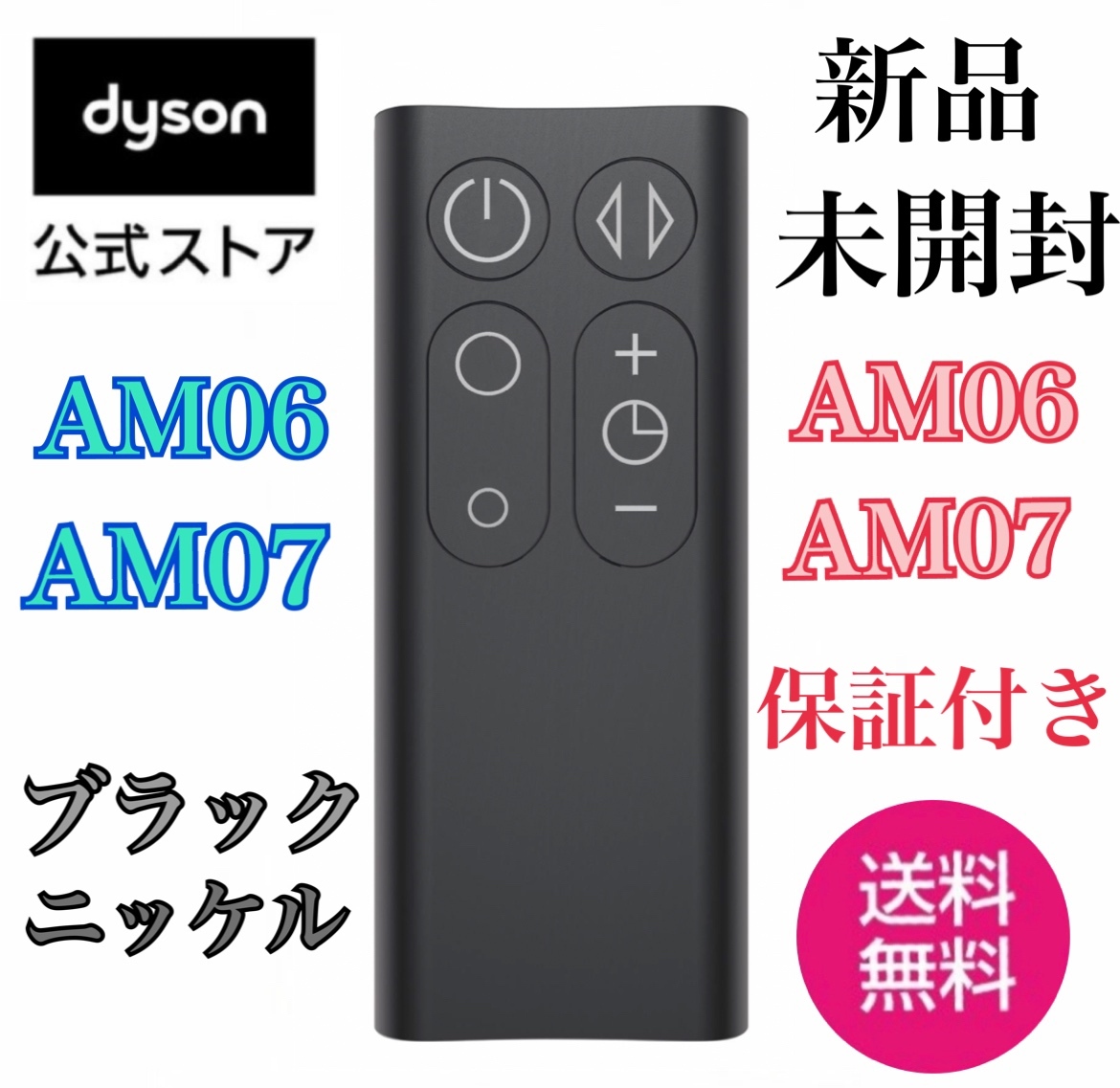 ★新品未使用★保証付き★dyson DYSON★ダイソン ホットアンドクール ★TP02 TP03 DP01 DP03★純正リモコン★ダイソンリモコン★★ ★新品未使用★保証付き★dyson DYSON★ダイソン ホットアンドクール ★TP02 TP03 DP01 DP03★純正リモコン★ダイソンリモコン★★