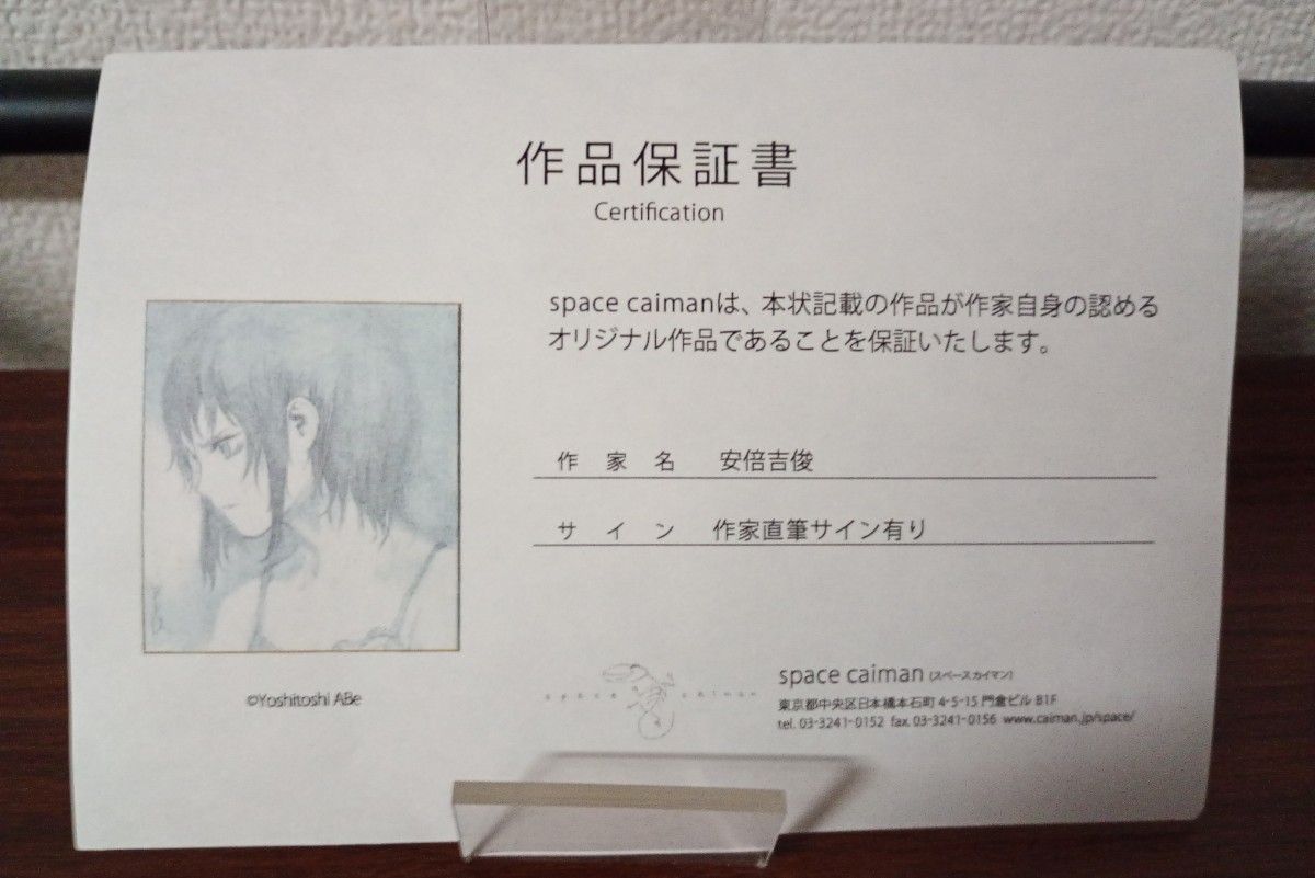 安倍吉俊 色紙 直筆イラスト サイン 原画|Yahoo!フリマ(旧 安倍吉俊 色紙 直筆イラスト サイン 原画|Yahoo!フリマ(旧