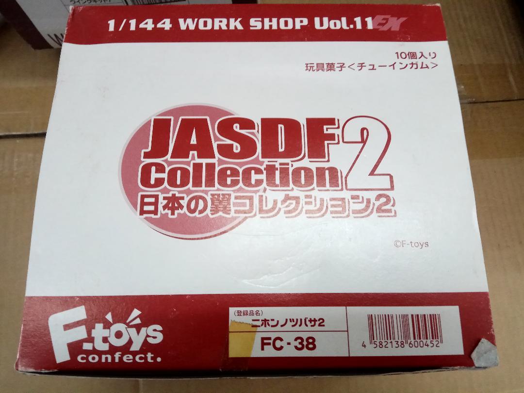 13周年記念イベントが 34 F-toys 激安挑戦中 日本の翼コレクション2 JASDF COLLECTION 1 10個入 新品 WORK SHOP VOL.11 144