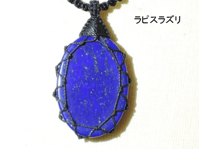 限​定​販​売​ 神聖な守護石真っ青なラピスラズリ天然石瑠璃石