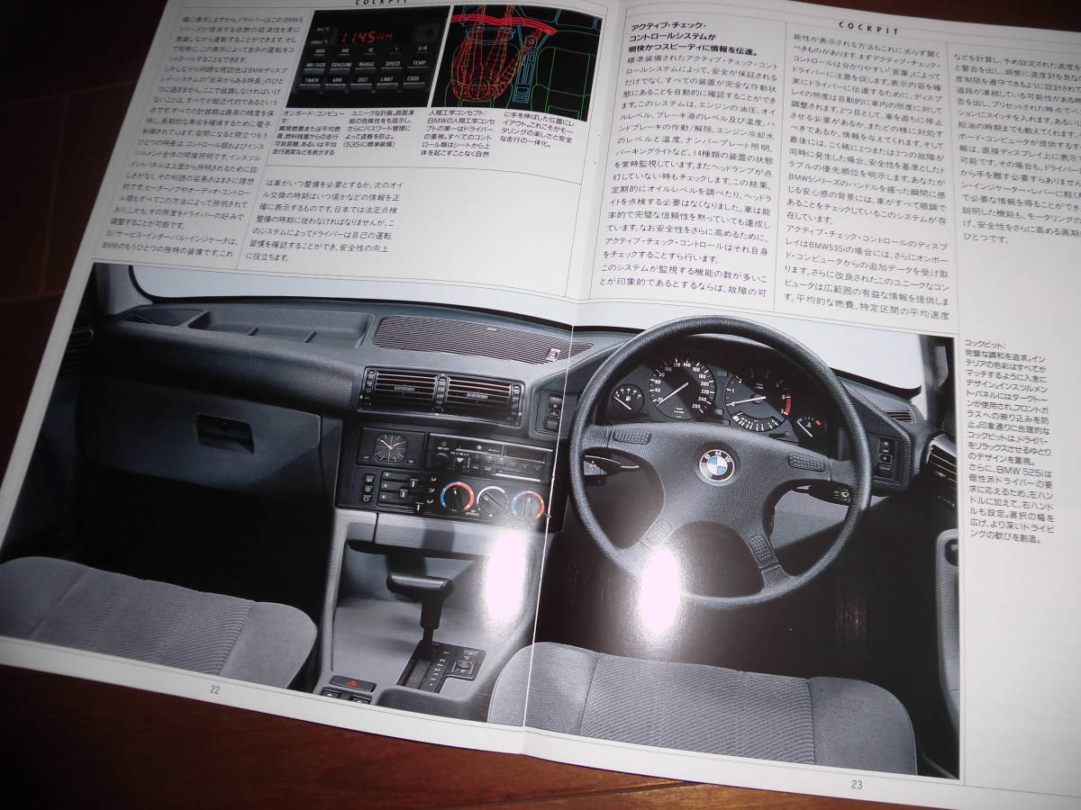 BMW5 серии [E34 предыдущий период 1989 год каталог только 35 страница ] 525i/535i