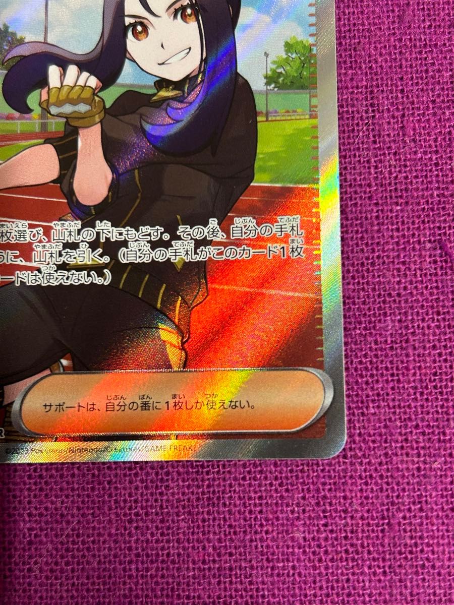 トレショ購入 美品 未使用保管品 ポケモンカード キハダ SR 迅速 トレショ購入 美品 未使用保管品 ポケモンカード キハダ SR 迅速
