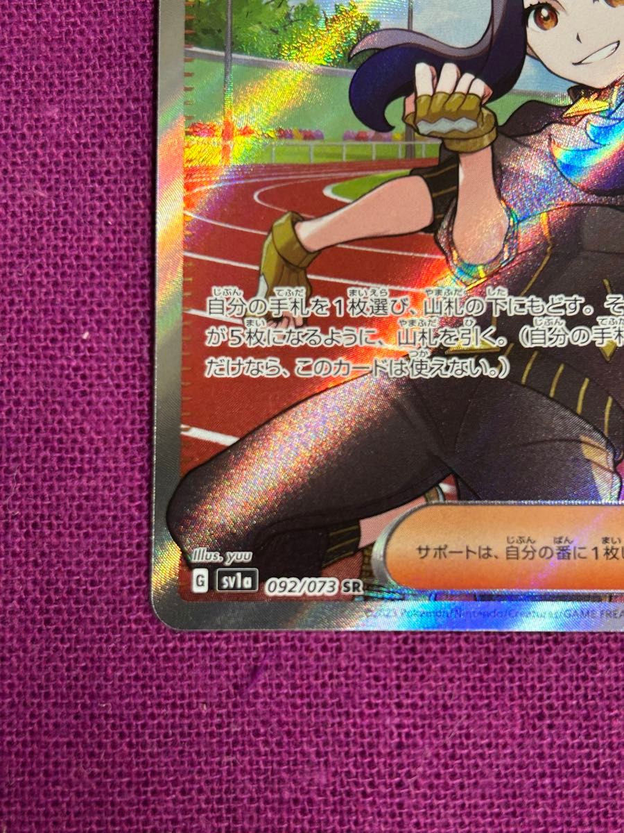 トレショ購入 美品 未使用保管品 ポケモンカード キハダ SR 迅速 トレショ購入 美品 未使用保管品 ポケモンカード キハダ SR 迅速