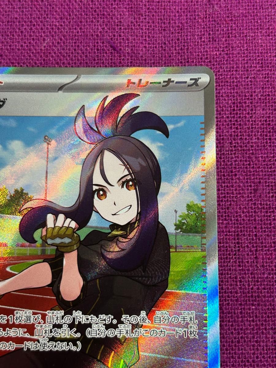 トレショ購入 美品 未使用保管品 ポケモンカード キハダ SR 迅速 トレショ購入 美品 未使用保管品 ポケモンカード キハダ SR 迅速