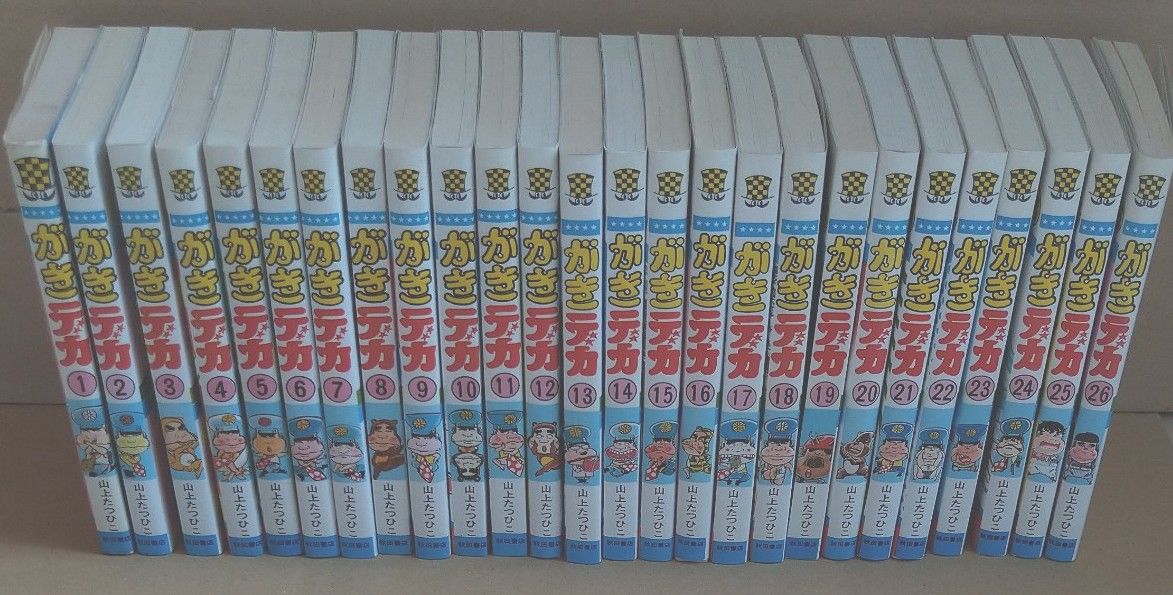 がきデカ 全巻 山上たつひこ|Yahoo!フリマ(旧PayPayフリマ) がきデカ 全巻 山上たつひこ|Yahoo!フリマ(旧PayPayフリマ)