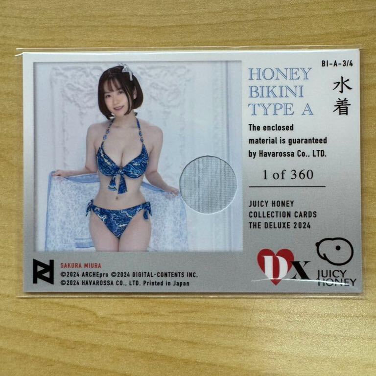Yahoo!オークション - 水着【水卜さくら】 THE DELUXE 2024 Yahoo!オークション - 水着【水卜さくら】 THE DELUXE 2024