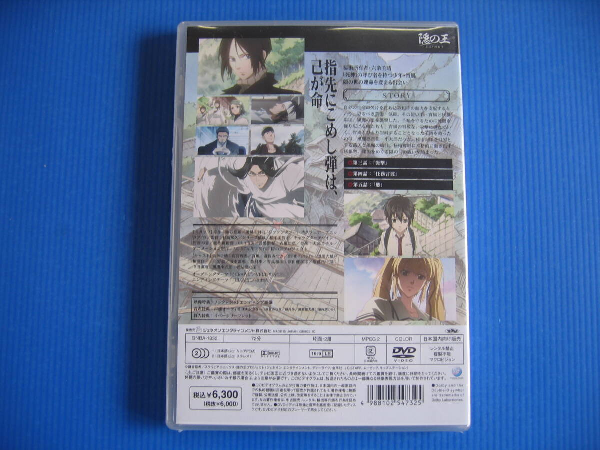 DVD# special price liquidation # unused #.. .(2) / sound privilege : voice actor audio ko men ta Lee #No.5043