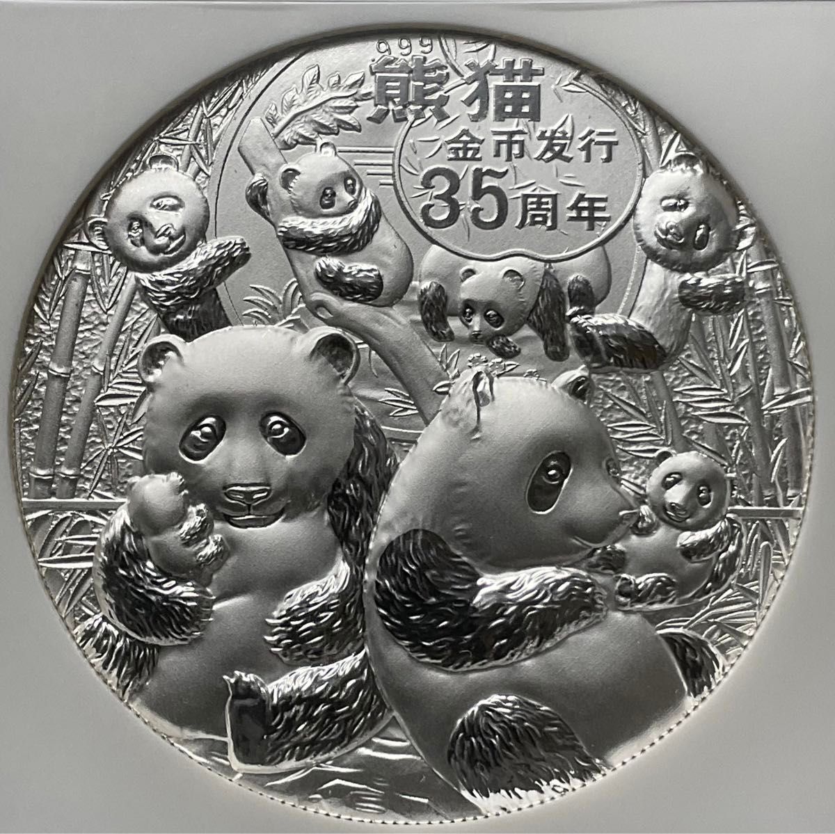 2017 パンダ金貨発行35周年 記念銀メダル NGC PF70|Yahoo 2017 パンダ金貨発行35周年 記念銀メダル NGC PF70|Yahoo