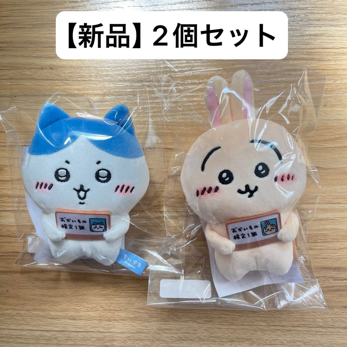 エポスカード ちいかわ うさぎ ハチワレ 2個セット おかいもの エポスカード ちいかわ うさぎ ハチワレ 2個セット おかいもの