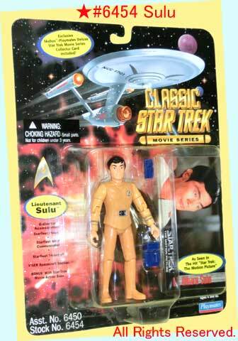 ▲▲最終品！★#6454 Sulu 人形★1995年 Playmates製★「CLASSIC STAR TREK」 MOVIE SERIES・一次流通 新品未開封未使用美品・超極レア