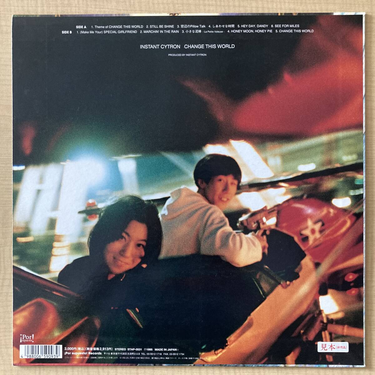 見本盤・良品》Instant 売れ筋 Cytron『Change This World』LP 見本盤・良品》Instant 売れ筋 Cytron『Change This World』LP