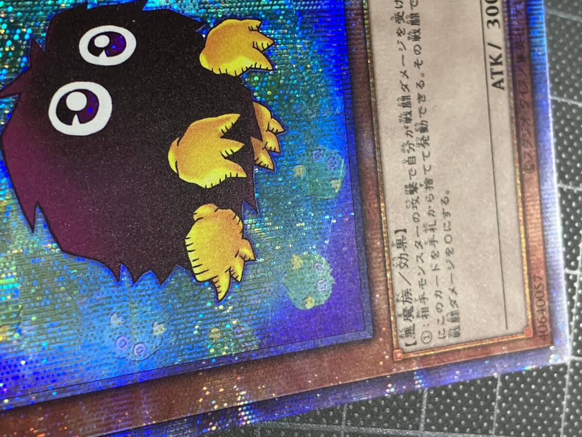 ◇クリボー PAC1 プリズマティックシークレットレア 遊戯王 海外 ◇クリボー PAC1 プリズマティックシークレットレア 遊戯王 海外