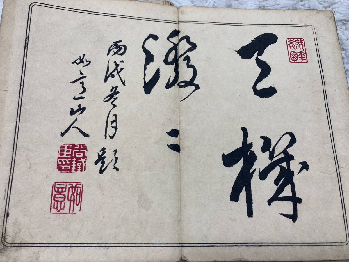 幸野楳嶺 木版画集「楳嶺画譜 花鳥之部」1冊25図 明治19年 彩色 幸野楳嶺 木版画集「楳嶺画譜 花鳥之部」1冊25図 明治19年 彩色