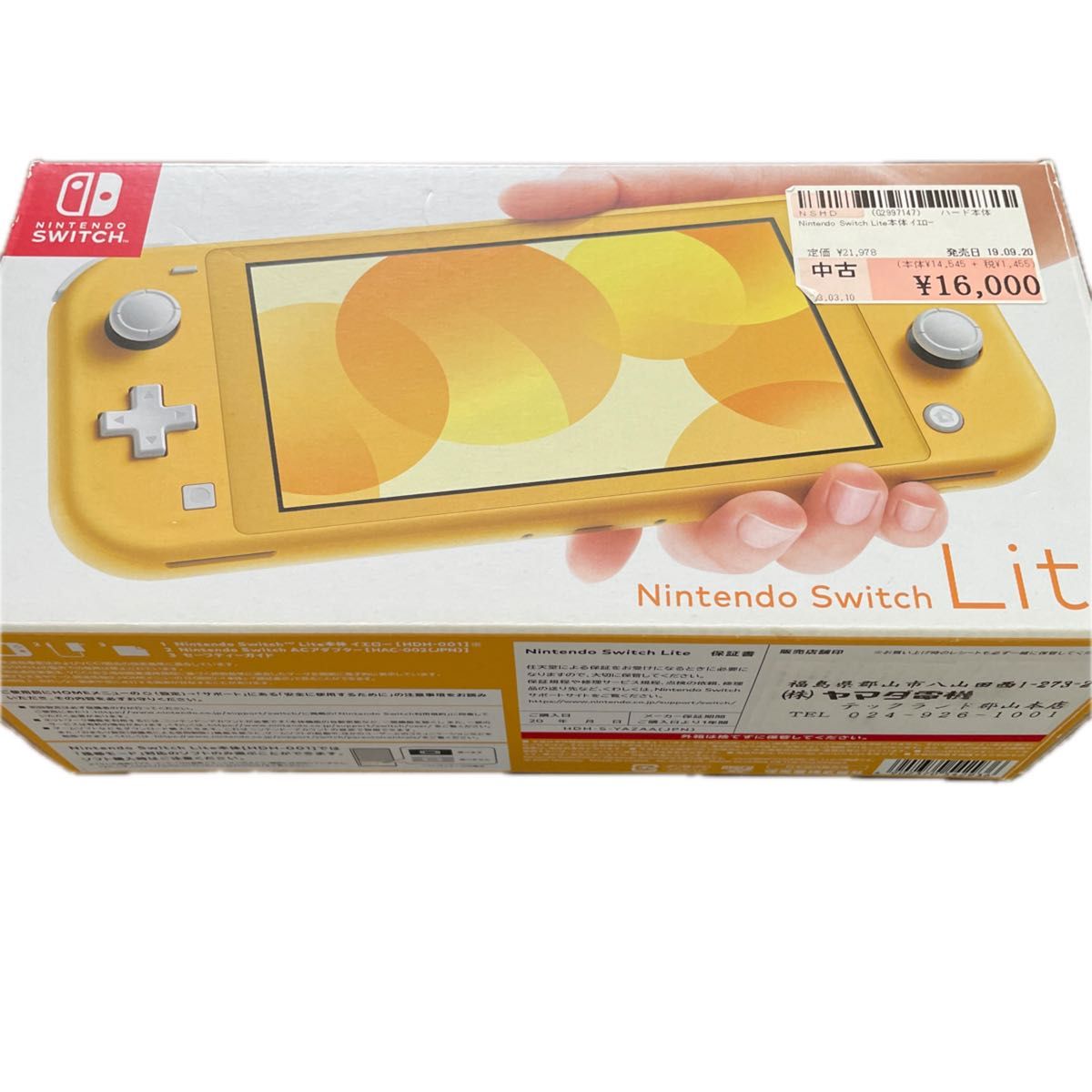 Nintendo Switch Lite イエロー|Yahoo!フリマ(旧PayPayフリマ) Nintendo Switch Lite イエロー|Yahoo!フリマ(旧PayPayフリマ)