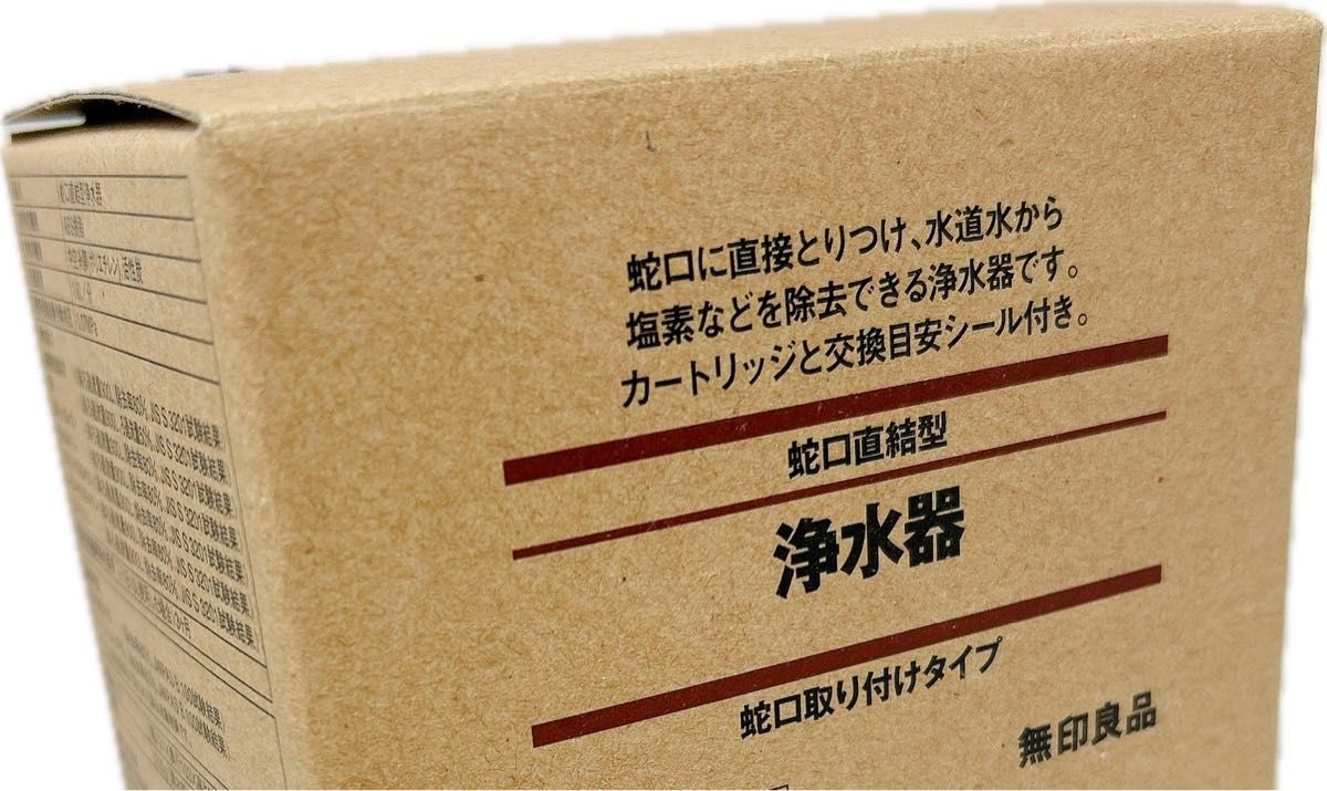 未使用 クリンスイ 蛇口直結型浄水器 カードリッジx4セット 新品未使用】無印良品 蛇口直結型 浄水器 専用カートリッジ付き