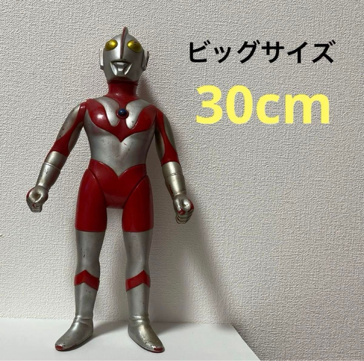 ウルトラマン 30cm ビッグソフビ|Yahoo!フリマ(旧PayPayフリマ) ウルトラマン 30cm ビッグソフビ|Yahoo!フリマ(旧PayPayフリマ)