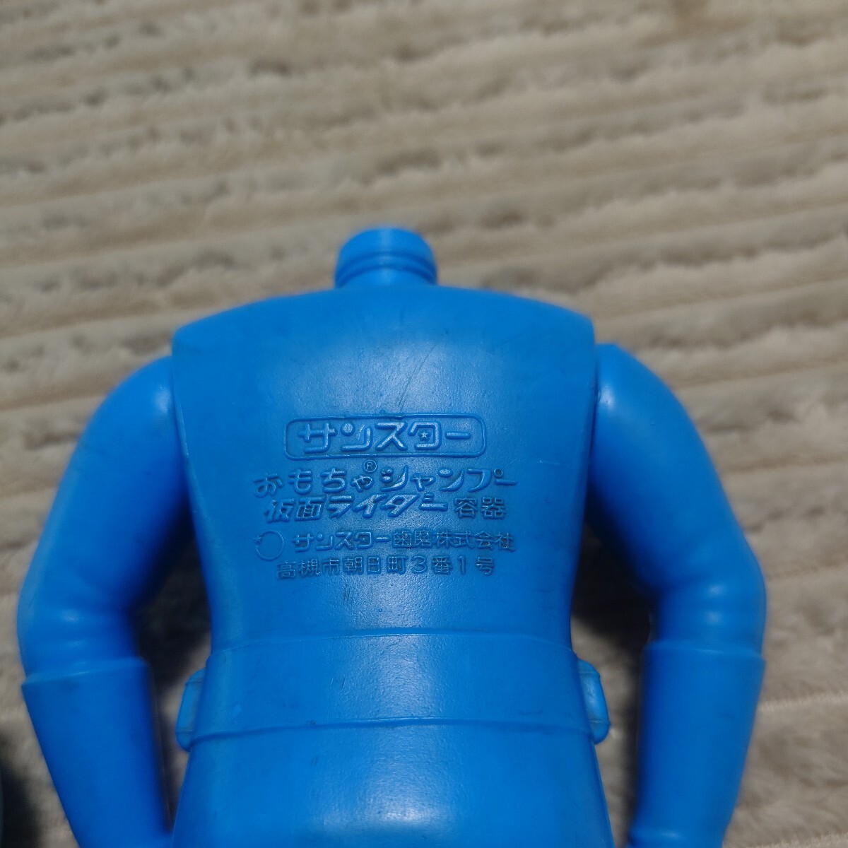 当時物 サンスター おもちゃシャンプー 仮面ライダー 石森プロ 当時物 サンスター おもちゃシャンプー 仮面ライダー 石森プロ