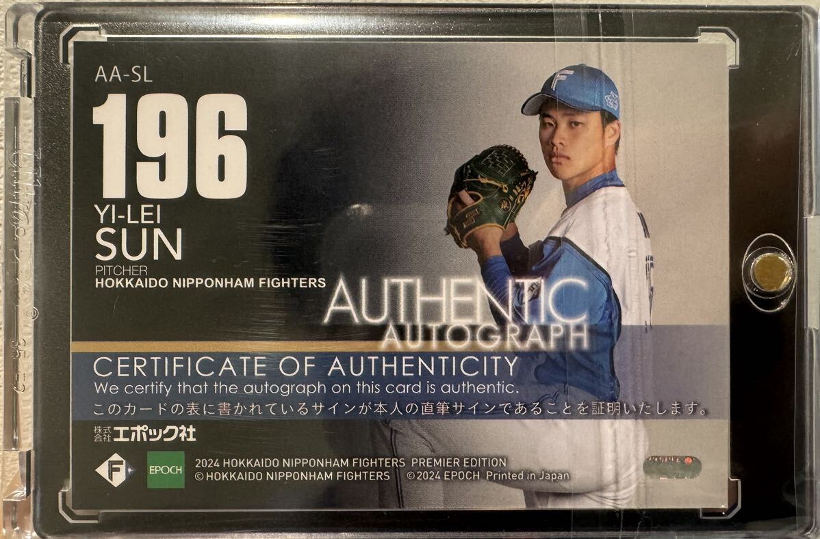 RC直筆サイン】24枚限定孫易磊EPOCH 2024 北海道日本ハム RC直筆サイン】24枚限定孫易磊EPOCH 2024 北海道日本ハム