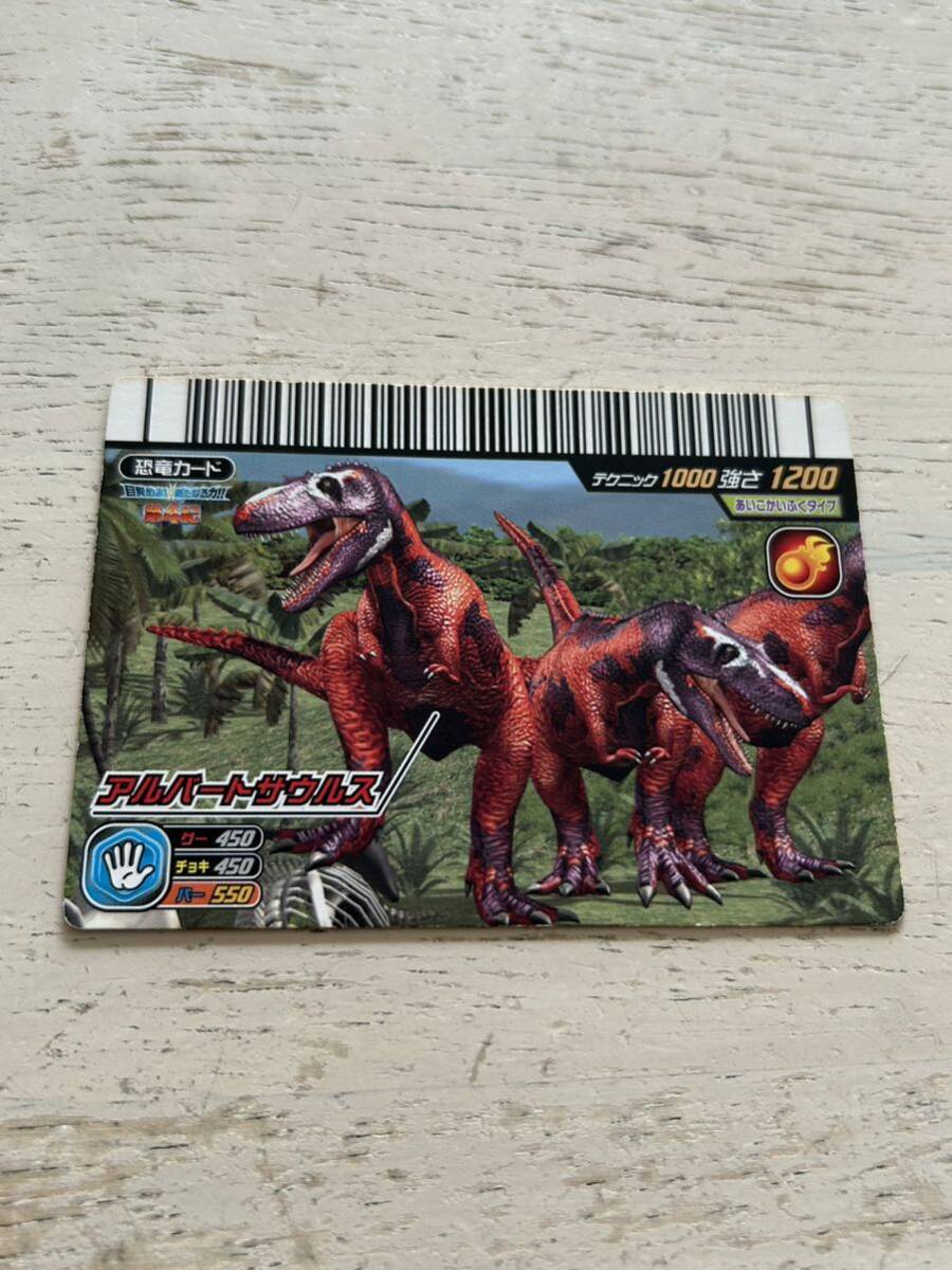 古代王者恐竜キング SEGA☆アルバートサウルス 恐竜カード 覚新 古代王者恐竜キング SEGA☆アルバートサウルス 恐竜カード 覚新