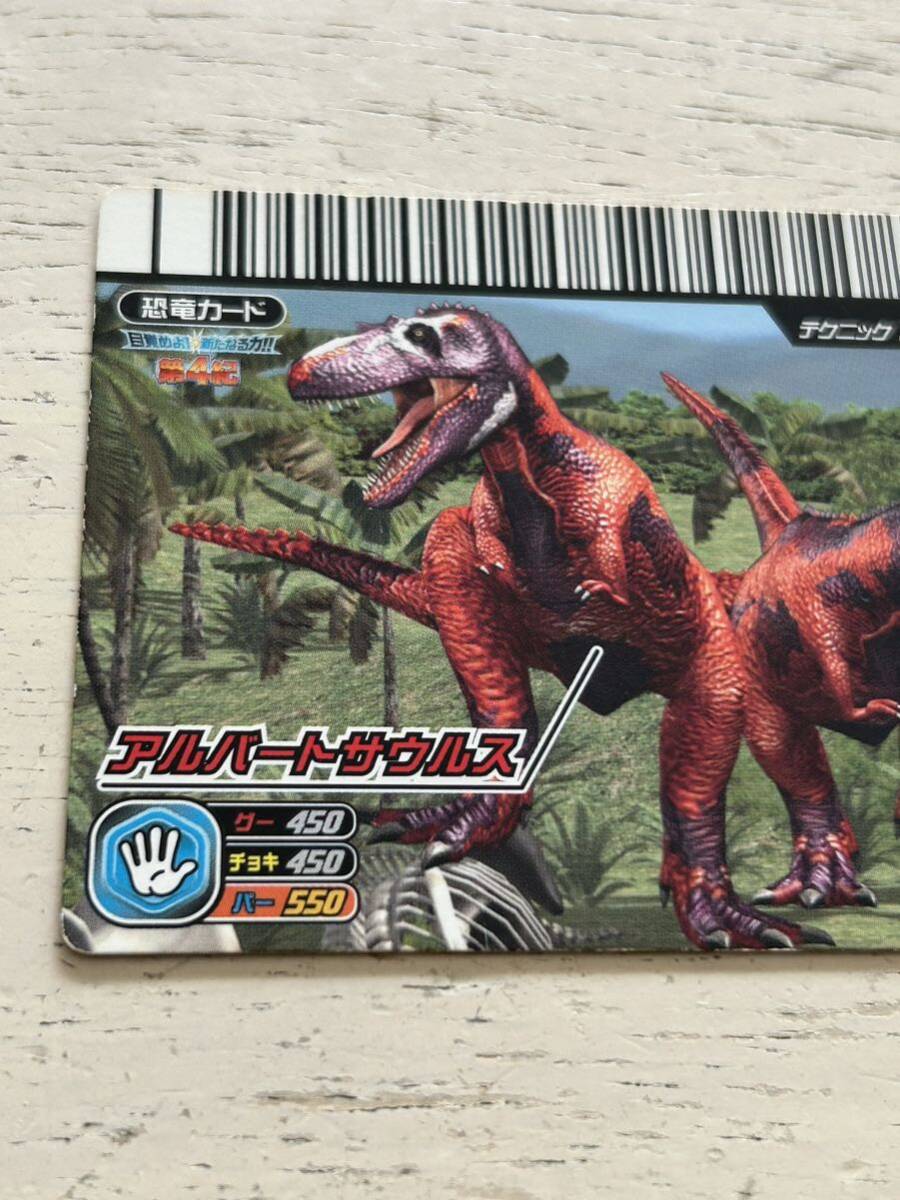 古代王者恐竜キング SEGA☆アルバートサウルス 恐竜カード 覚新 古代王者恐竜キング SEGA☆アルバートサウルス 恐竜カード 覚新
