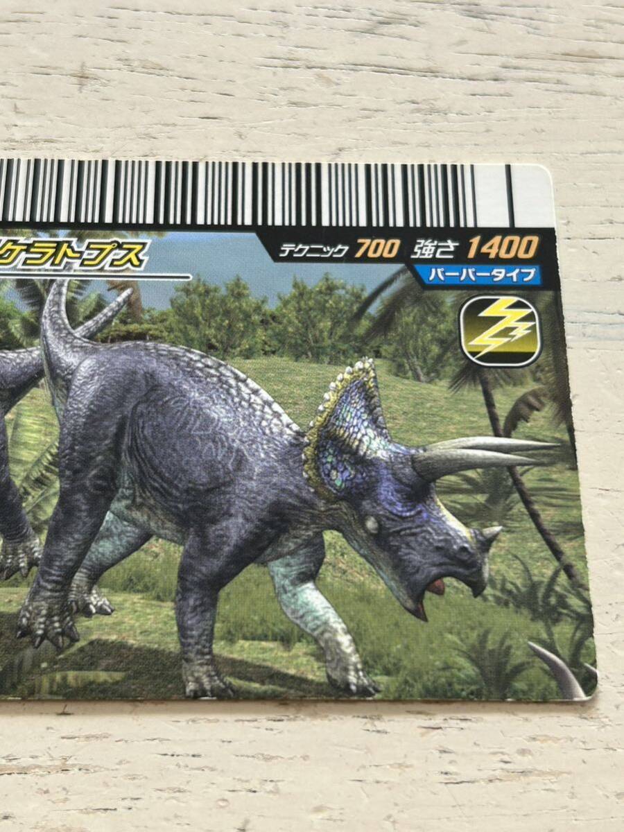 古代王者恐竜キング SEGA☆トリケラトプス 恐竜カード 覚新 第4 古代王者恐竜キング SEGA☆トリケラトプス 恐竜カード 覚新 第4