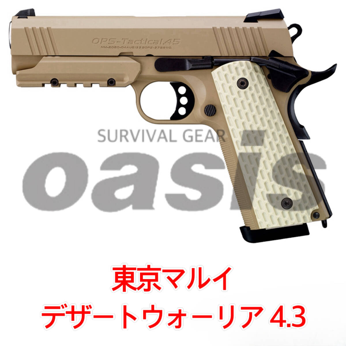 東京マルイ デザートウォーリア 4 3 ガスガン ガスブローバック 東京マルイ デザートウォーリア 4 3 ガスガン ガスブローバック