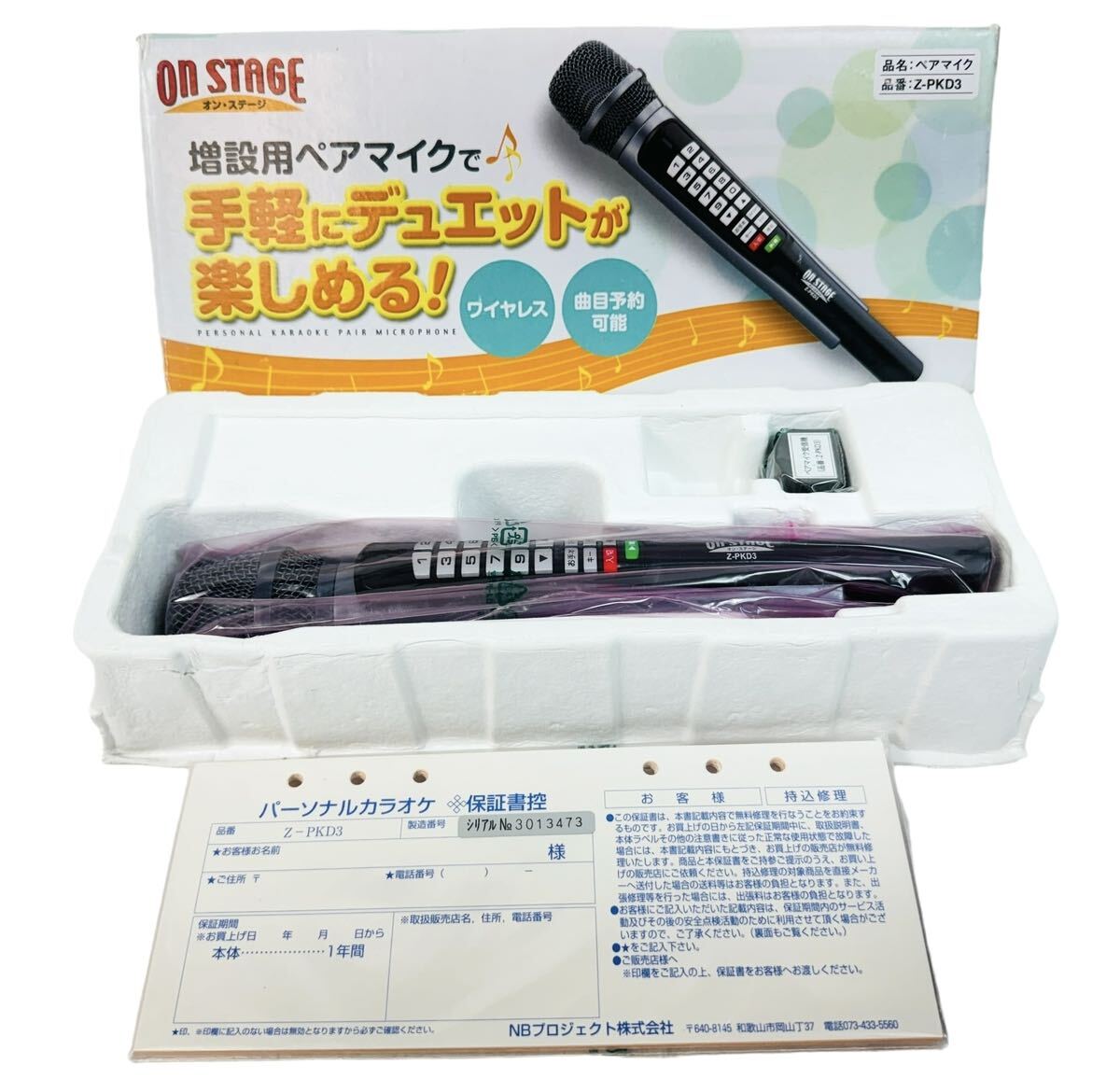 新品 ON STAGE オンステージ パーソナルカラオケ 家庭用 新品 ON STAGE オンステージ パーソナルカラオケ 家庭用